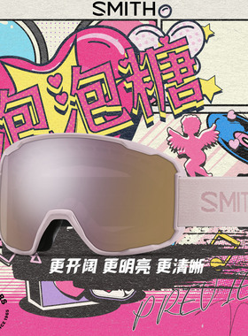 SMITH滑雪镜史密斯PREVIEW滑雪眼镜防眩光护目镜新款男女通用
