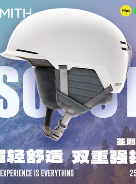 SMITH滑雪头盔SCOUT MIPS头盔亚洲轻量化单板双板头盔新款