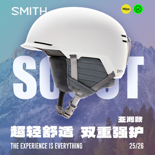 SMITH滑雪头盔SCOUT MIPS头盔亚洲轻量化单板双板头盔新款