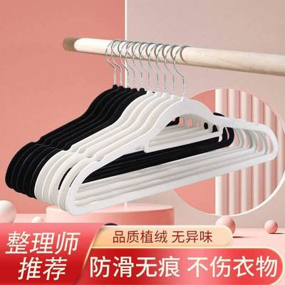 20PCS velvet Hangers Clothes Drying Rack hanger 植绒衣架防滑