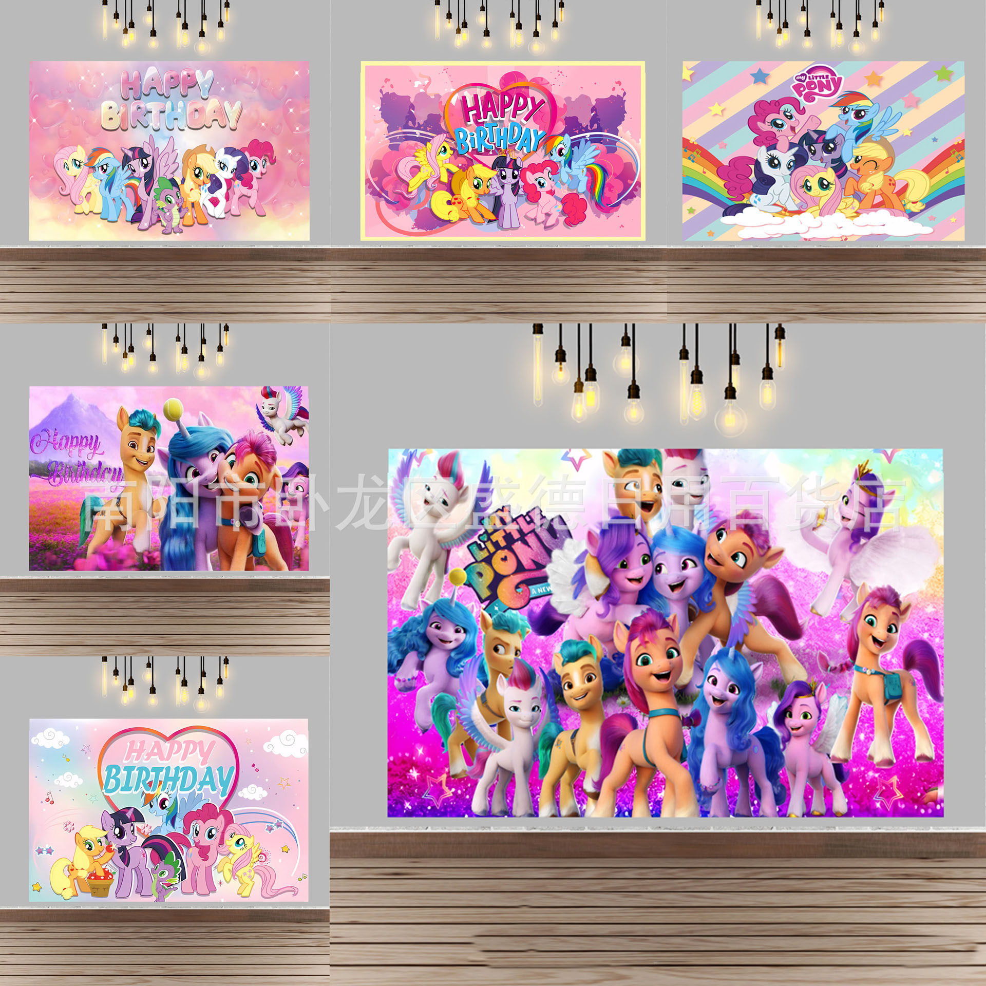 小马宝莉生日派对装饰My Little Pony背景布海报横幅布置用品装扮