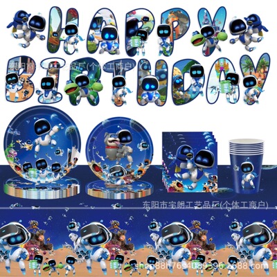 ASTRO BOT宇宙机器人主题生日派对装饰游戏纸盘桌布餐具场景布置