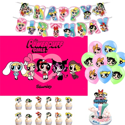 飞天小女警Powerpuff女孩生日派对装饰卡通拉旗气球蛋糕插排背景