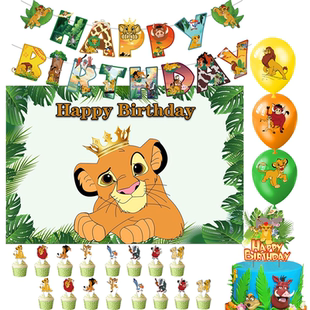 Lion King 狮子王辛巴派对装饰拉旗气球蛋糕插牌宝宝生日场景布置