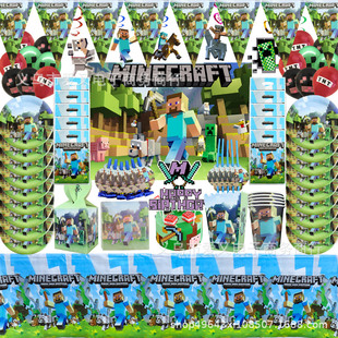 我的世界生日派对餐具一次性纸盘纸杯拉旗气球minecraft装饰布置