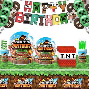 我的世界生日派对装饰用品 Minecraft像素纸盘拉旗一次性布置餐具