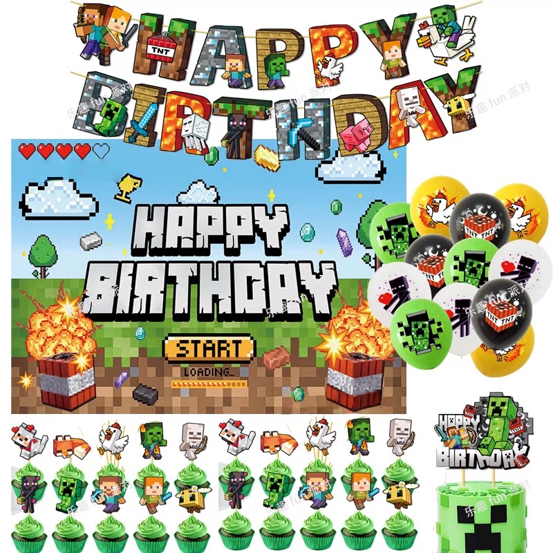我的世界主题生日派对布置 像素大战minecraft蛋糕插气球拉旗装饰图片