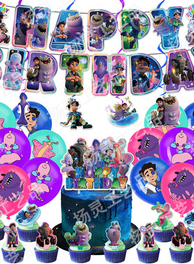 地球特派员主题生日派对装饰Elio生日拉旗蛋糕插气球吊旋派对布置