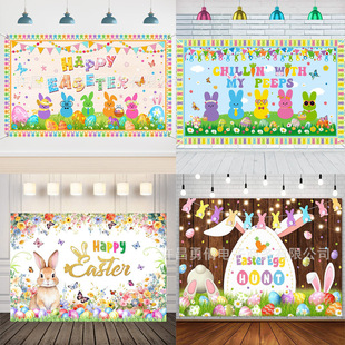 复活节主题节日派对聚会装饰Easter兔子彩蛋背景客厅横幅挂布道具