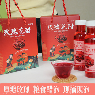 玫瑰花醋云南特产食用玫瑰花发酵醋荞麦醋甜醋饮料送礼伴手礼盒装
