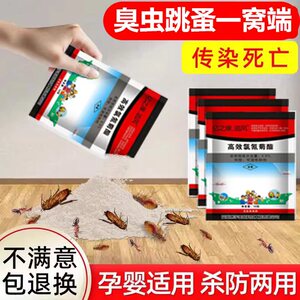 灭防除床虱臭虫药床上专用杀虫剂家用驱虫药粉喷雾非无毒宿舍克星