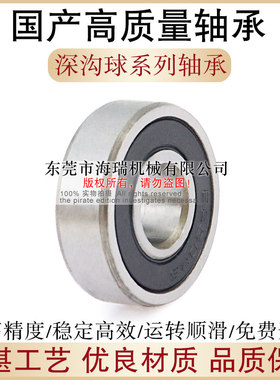国产深沟球轴承F带法兰6207 6300 6301 6302 16002 16003ZZ精密RS