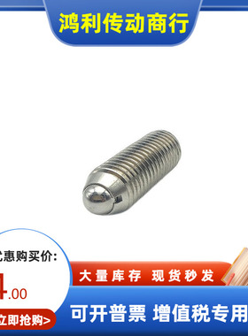 不锈钢定位珠加长型金属球头ZAH03 BSJL3 4 5 6 8 10 12球头柱塞