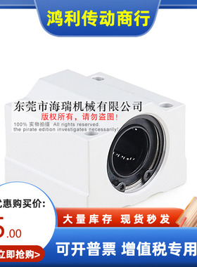 台湾进口精一直线轴承座滑块SC5 6 8 10 12 13 16 20UU国产高精度