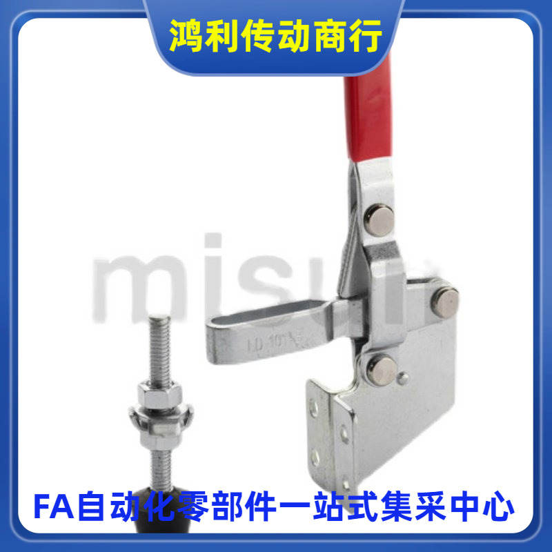 米思米型快速肘夹立式侧面安装C-LD-101B快速夹具垂直式 工装夹钳