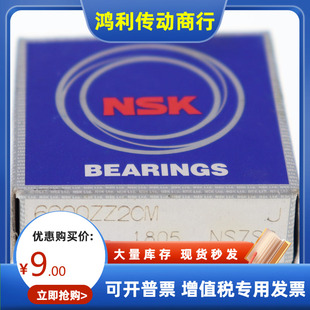 63801 63805ZZ 63802 63804 63803 日本NSK深沟滚珠轴承63800