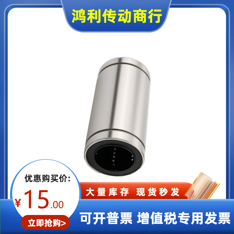双衬型直线轴承LMUW3 4 5 6 8 10 12 13 16 20 25 30可替代米思米