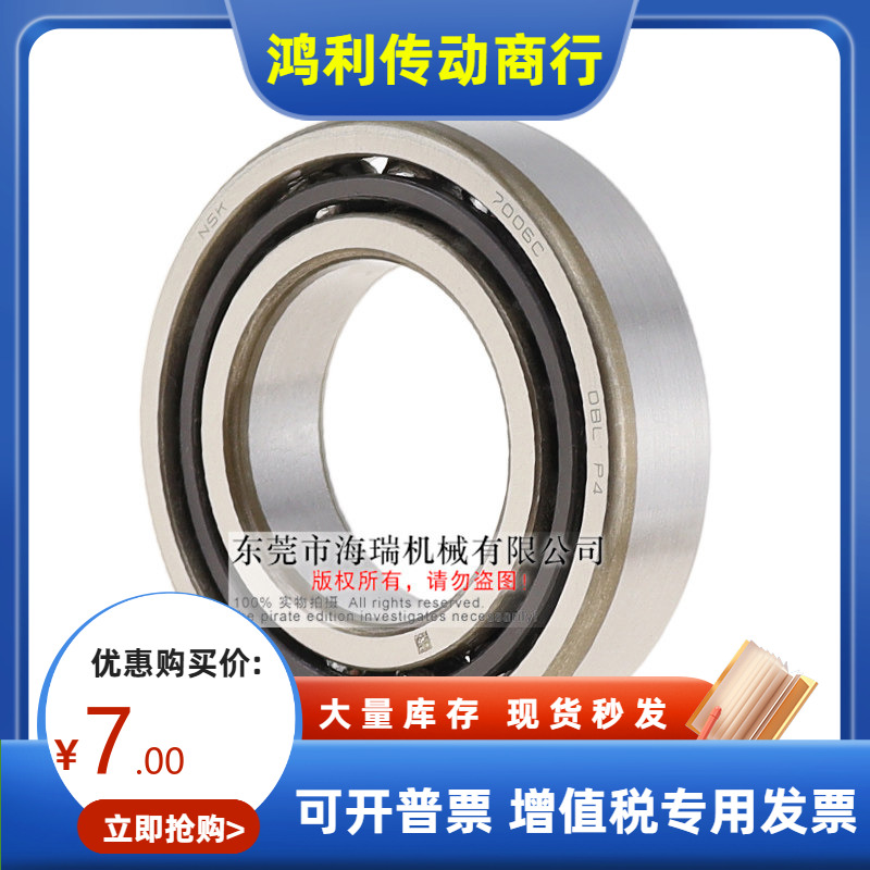 日本进口精密角接触球轴承BBP7003 7203 7004 7204 7005 7205国产,电子/电工,其它智能家居用品,淘宝优惠券,粉丝福利购,淘宝优惠卷