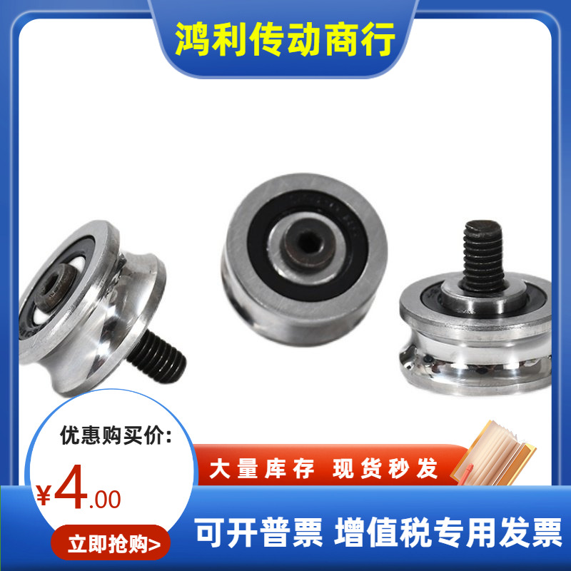 SG15带槽v型u型轴承凹槽导轮SG15 10 20 25 66轴承螺丝一体绣花机