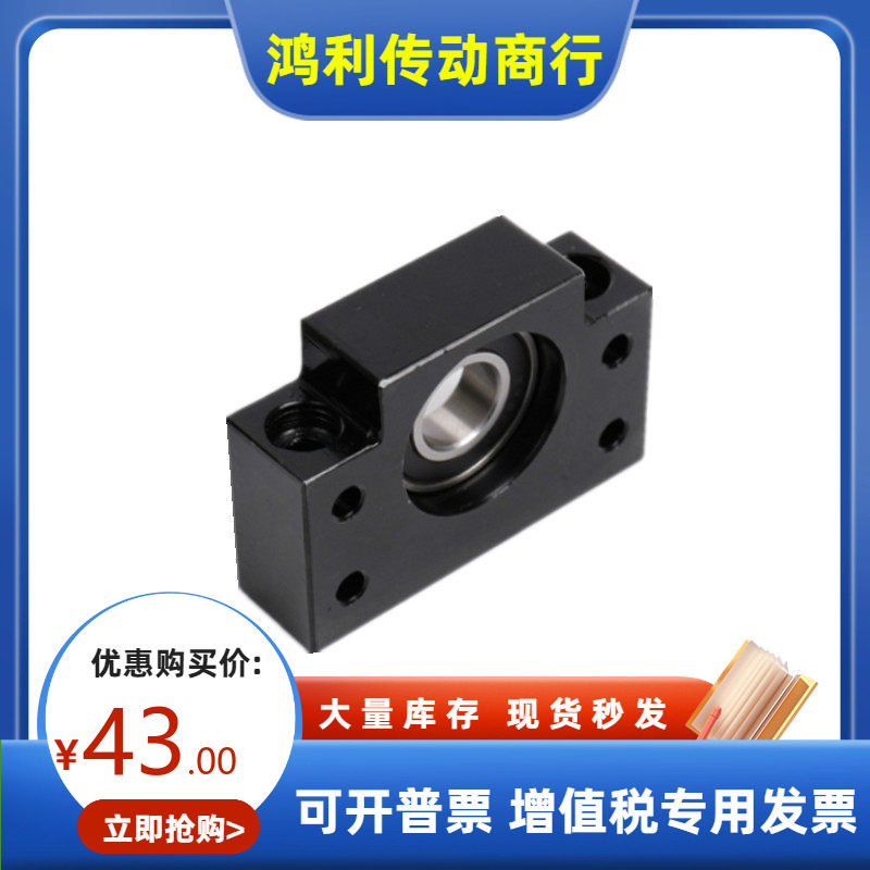 替换蚂蚁工厂滚珠丝杠支撑座支持SCSI设备