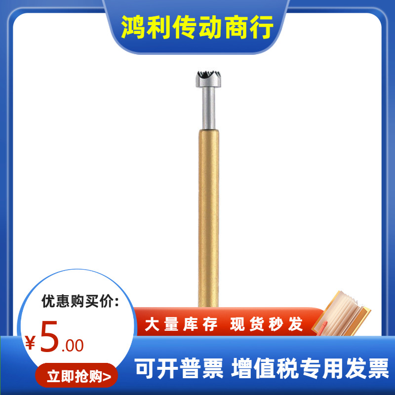 米思米型高精度耐磨探针NP45S3探针座NR45S-B NR45S-C NR45S-W