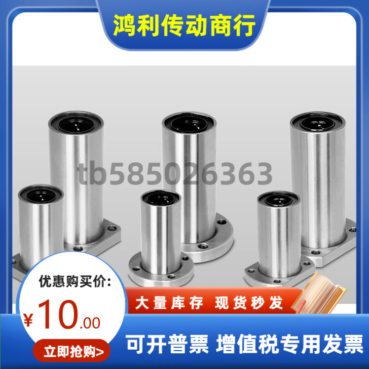 直线轴承SLHFSS3 4 5 6 8 10 12 13 16 20 25 30 35 40 50 米思米