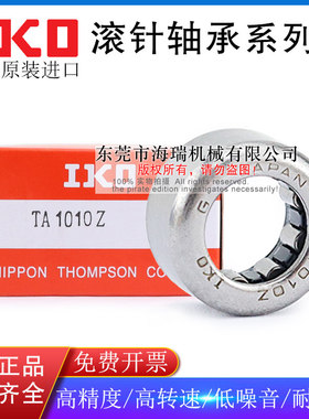 日本原装IKO进口冲压型滚针轴承TA810 815 820 912 916 1010Z精密