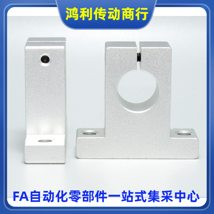 GCU01-D8 10 12 13 15 16 20-H10 15 20 25 30 40 50 60 80支撑座