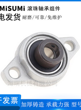 国产高品质精密滚珠轴承组件PBRSX10 12 15 17 20 25 30不锈钢