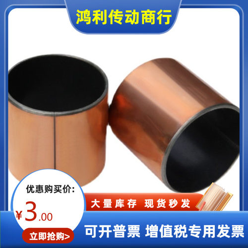 直柱干式衬套复合套无油衬套OFV01-d3 4 5 6 8 10 12轴自润滑铜套