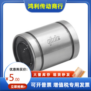 直柱型直线轴承LMD21 LMD31-D6 8 10 12 16 替代怡合达YHDA