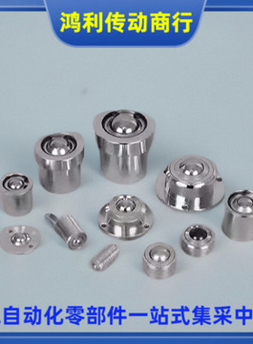 BCBH20 BCBH50 BCBH120 BCS20 BCS50 BCS120 钢珠滚轮 万向球牛眼