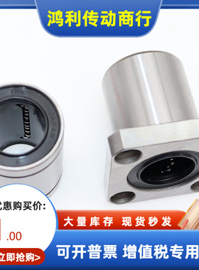 日本NSK直线轴承LB3710 4812 51015 61219 81524 101929 122130UU