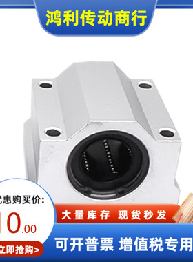 直线轴承LHBBL16-5 6 8 10 12 13 16 20 25 30 35 4050替代米思米