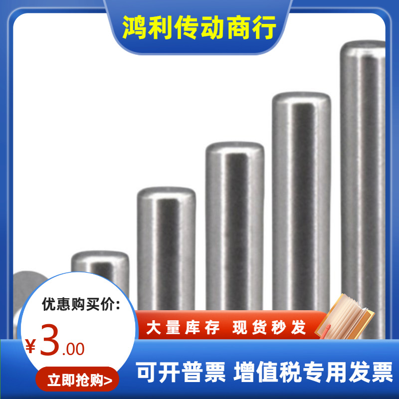 米思米型倒角C型定位销MSHSM-D2/3/4/5/6/8高精密h7负公差 圆柱销