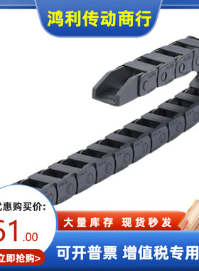 SAMLO上隆型TWC15-C20/30-R28工程塑料尼龙拖链 坦克传动链条履带