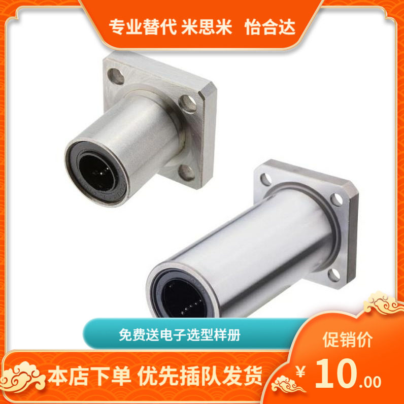 直线轴承LHFCF3 4 5 6 8 10 12 13 16 20 25 30 35 40 50 米思米,五金/工具,其他机械五金,淘宝优惠券,粉丝福利购,淘宝优惠卷