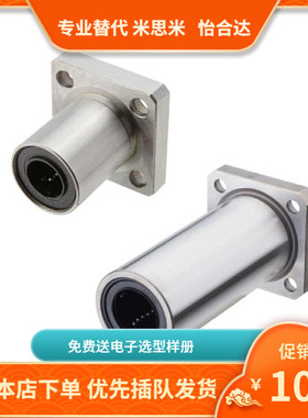直线轴承LHFCF3 4 5 6 8 10 12 13 16 20 25 30 35 40 50 米思米