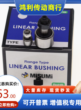 日本米思/米直线轴承座LHSSN/LHSSWN16/8/10/20/12/6/25/30G/H/L