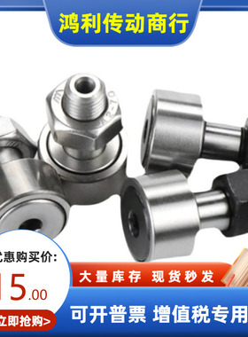 怡合达型凸轮轴承随动器BPC/BPF01/02/21/22 螺栓标准圆柱/球面型