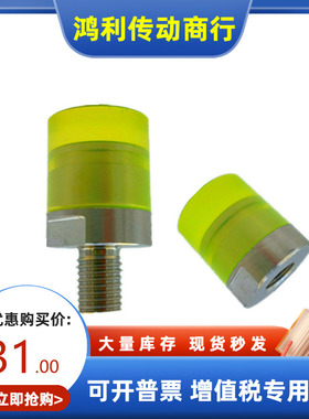 内螺纹聚氨酯压块组件WIZ51-D8 10 12 16 20 25 30缓冲头软顶螺栓