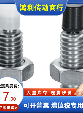 米思米型USUS10聚氨酯止动螺栓直杆型USUS10-30/35/40/45胶头螺栓