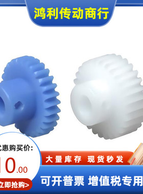 GEABPS GEABMT GEABPT0.8-120-5-B-P 树脂直齿轮 替代米思米