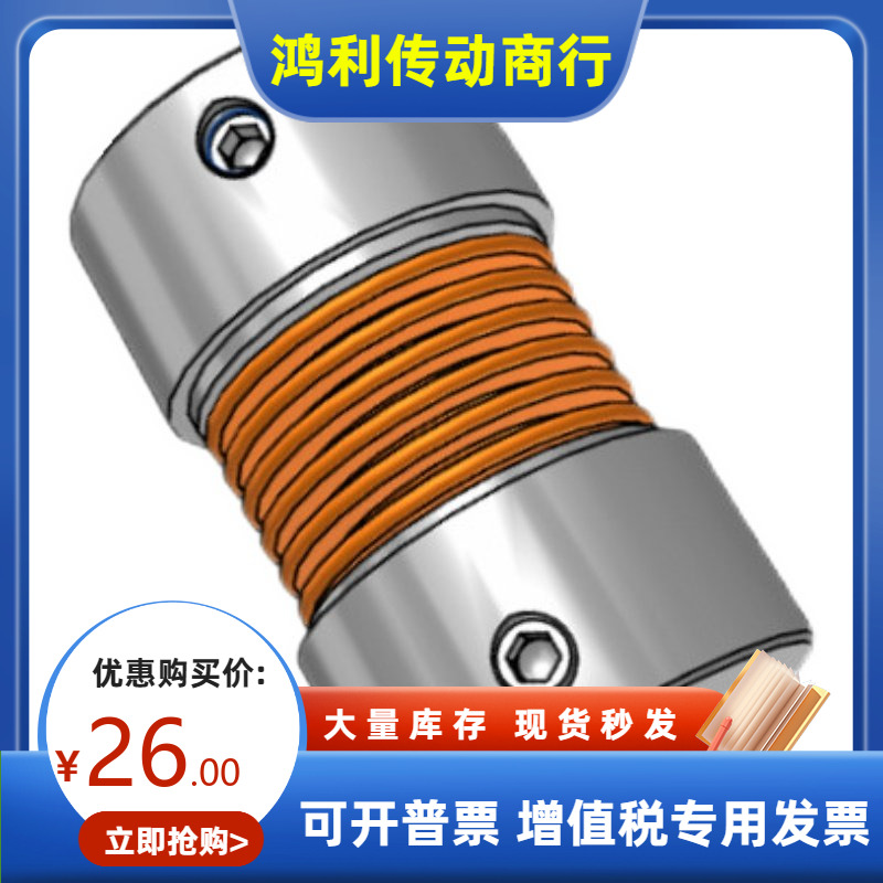 米思米型制动螺丝固定波纹管型联轴器CPB CPBS16 20 25 32 连接器