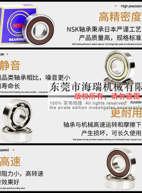 日本进口深沟球轴承BAY6906 6006 6206 6306 6807ZZ-J-SUS国产