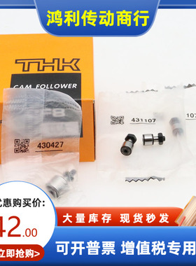 日本THK进口带油孔滚针凸轮导向器CFT6 8 10 12 16 18 20-1V UU R