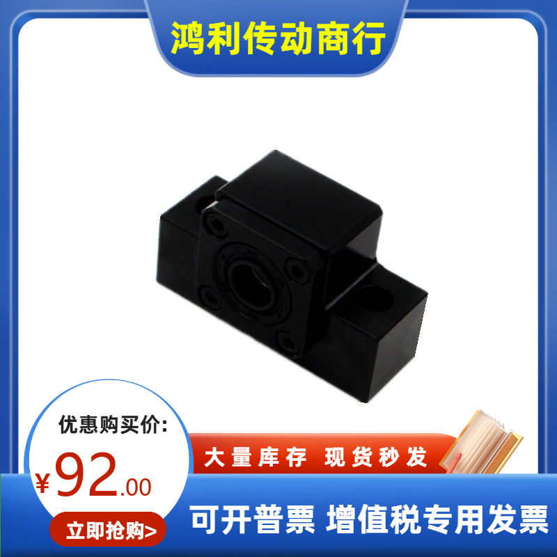 替代米思米方型固定侧丝杠支座BSW6 8 10 12 15 20 25固定座组件