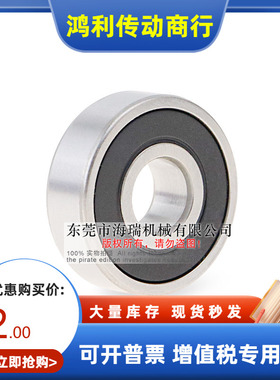 日本进口深沟球轴承BBK6800 6900 6000 6200 6300 6801-2RZ国产