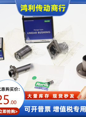 日本米思MI米直线轴承LHTR LHTC LHTS6 8 10 12 13 16 20 25 30