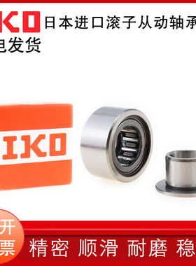 日本IKO原装进口滚针轴承NAST6 8 10 12 15 17 20 25 30ZZR轴承钢